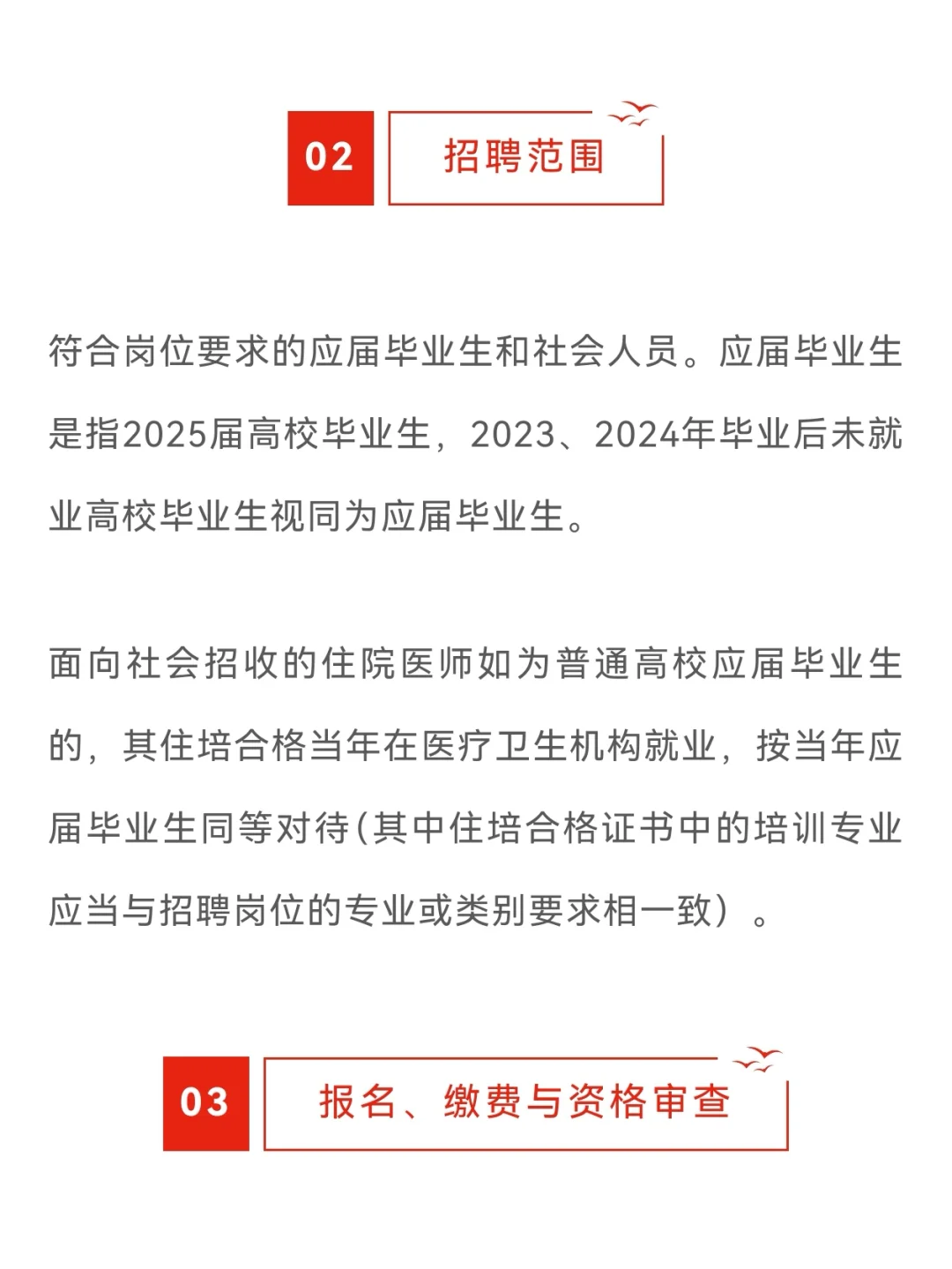 汇总丨天津近期正在招聘的工作来啦❗️