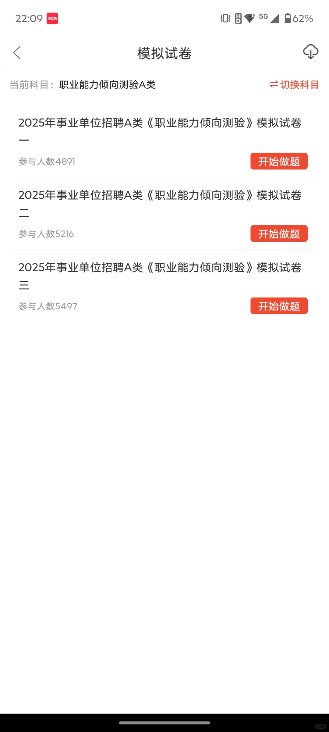 黄冈麻城事业单位招聘62人，这次真的放水了