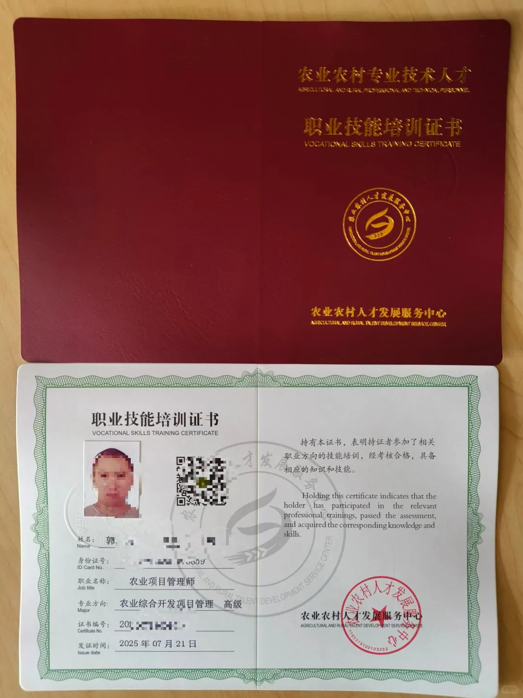 农学专业必备 智慧农业人必备务农人必备，