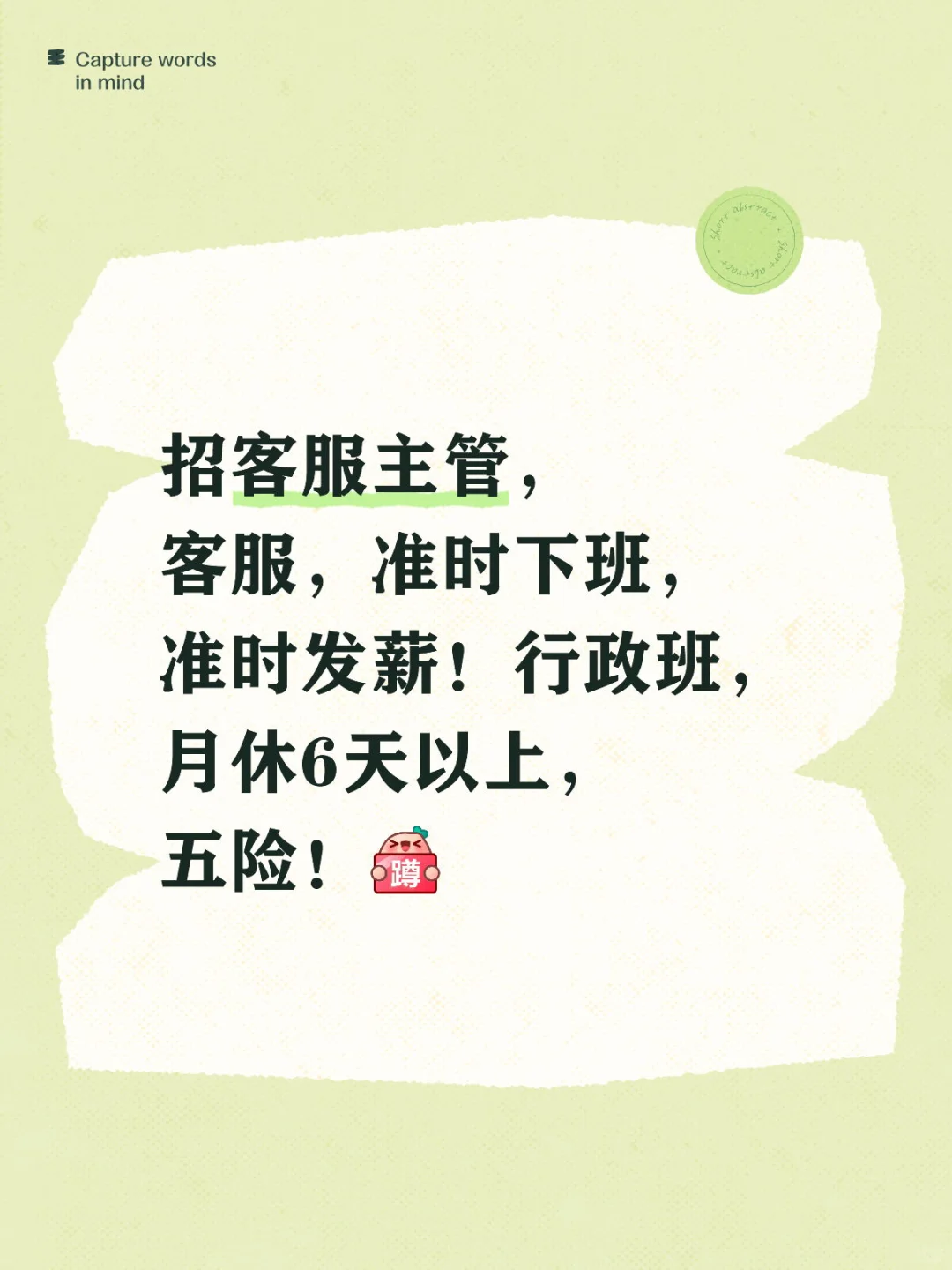 💁‍♀️焦作新区招聘客服主管，电话客服～