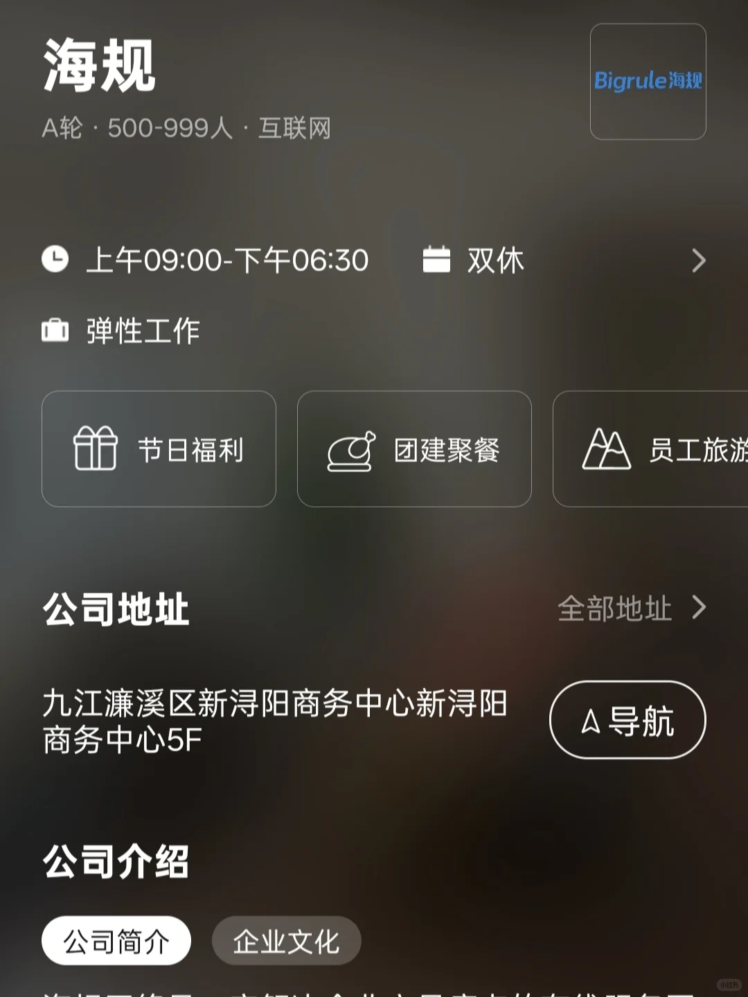 珠海小而美双休公司总结
