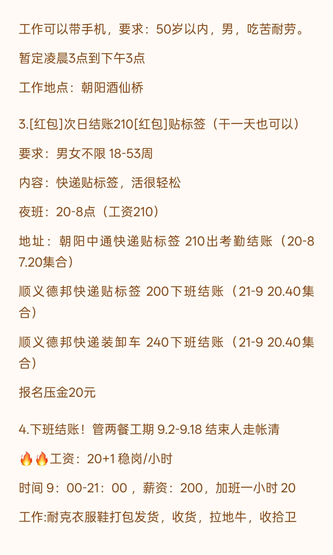 ❗️❗️❗️临时工合集❗️❗️❗️