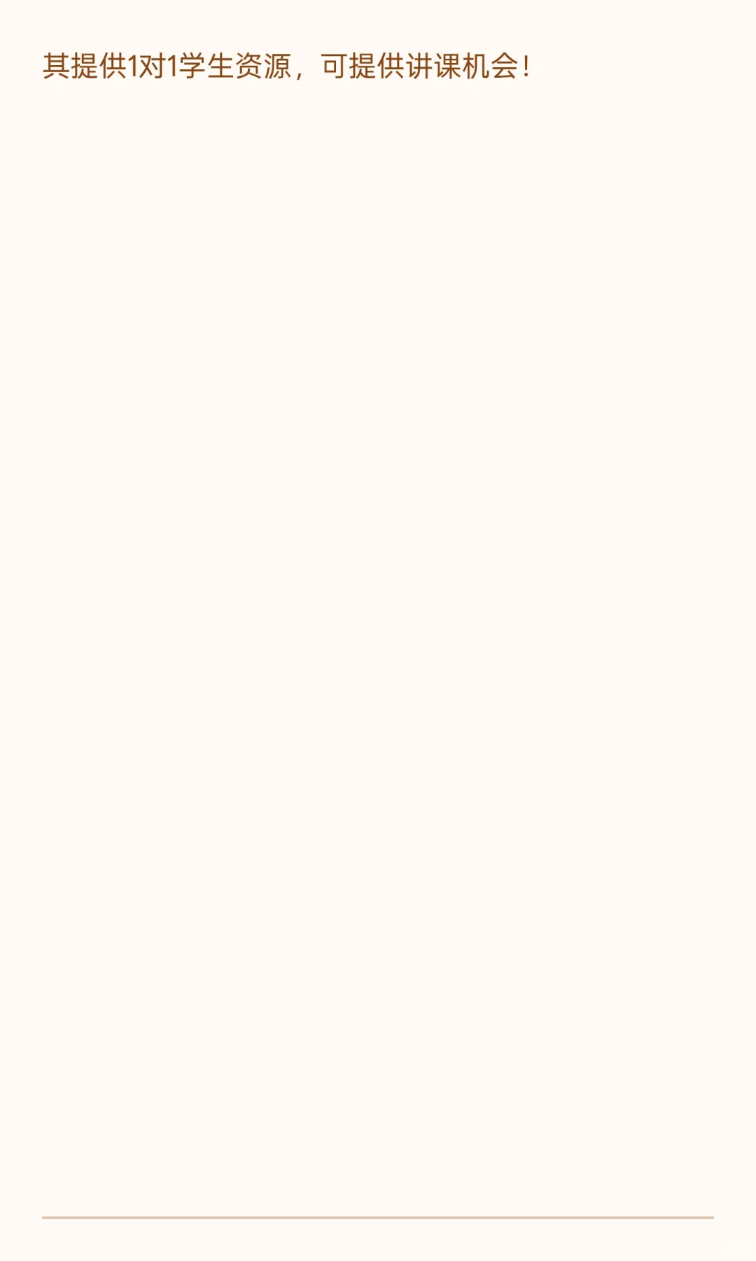 招聘 机构助教，渭南临渭