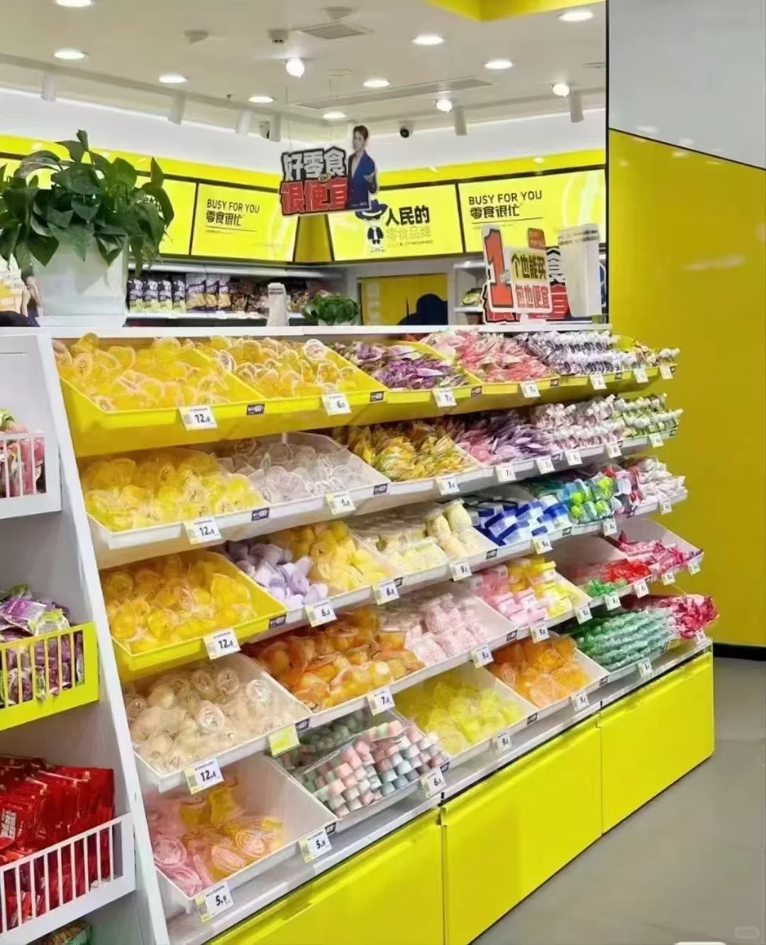 零食很忙招人啦 零食店