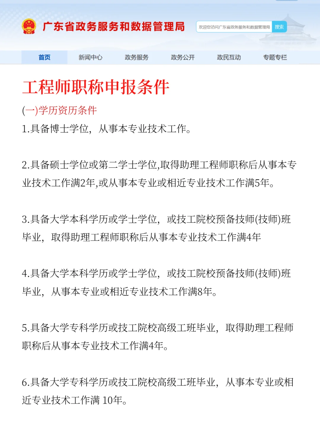 广东清远宣布了！