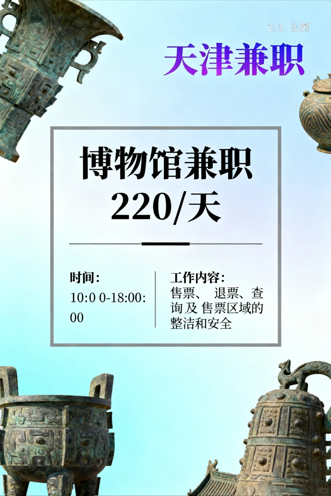 天津兼职天花板来啦！