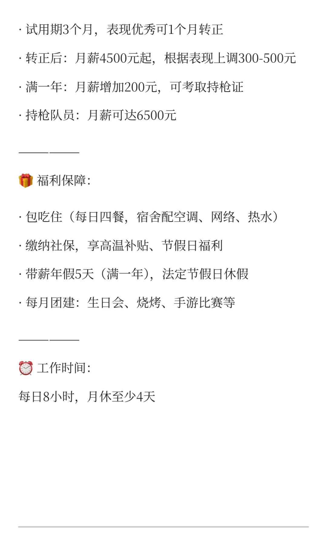 【广东阳江中广核招聘｜核电站勤务人员】国