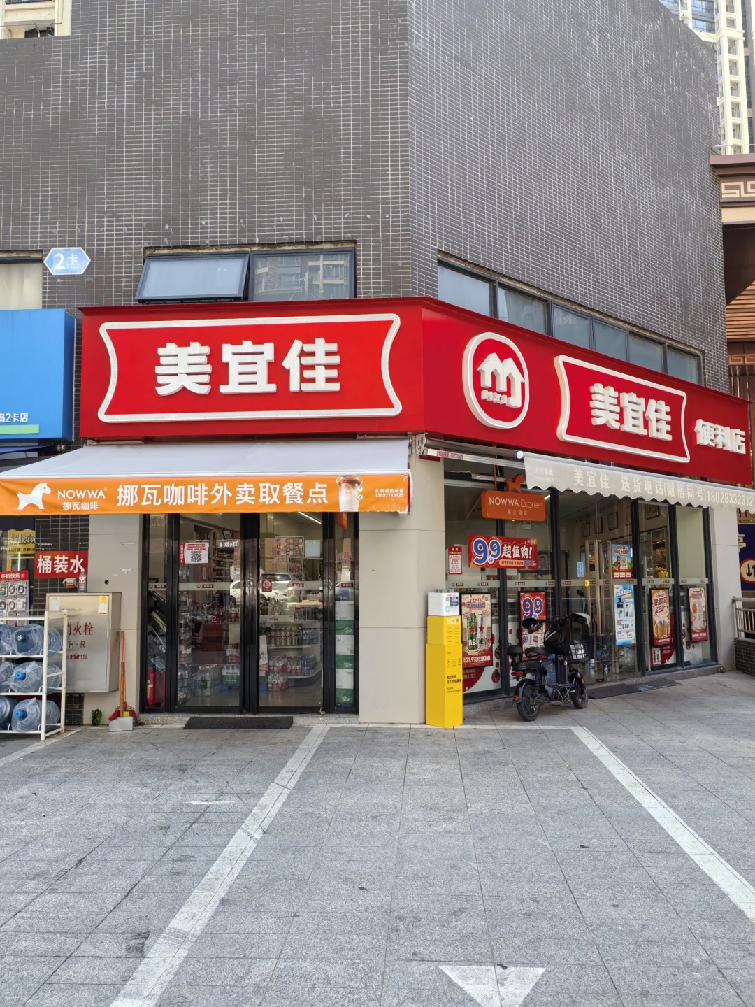 中山坦洲逸骏半岛美宜佳招聘