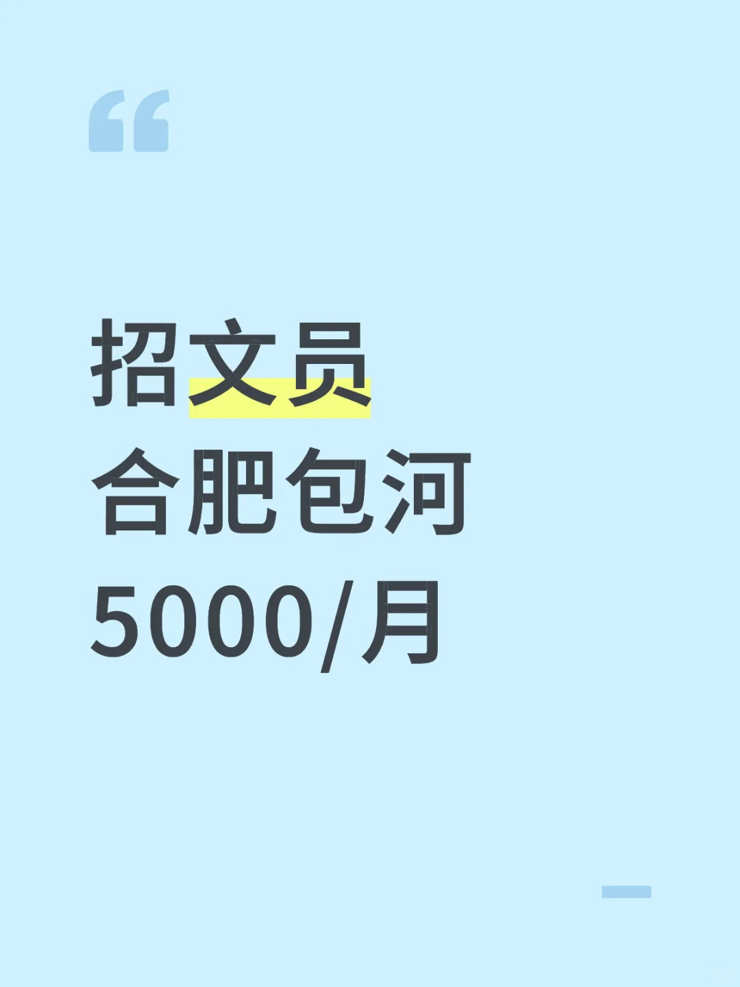 合肥｜包河区早9️⃣晚5️⃣不要太幸福啦！