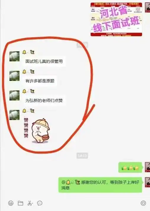 招商银行石家庄分行面试