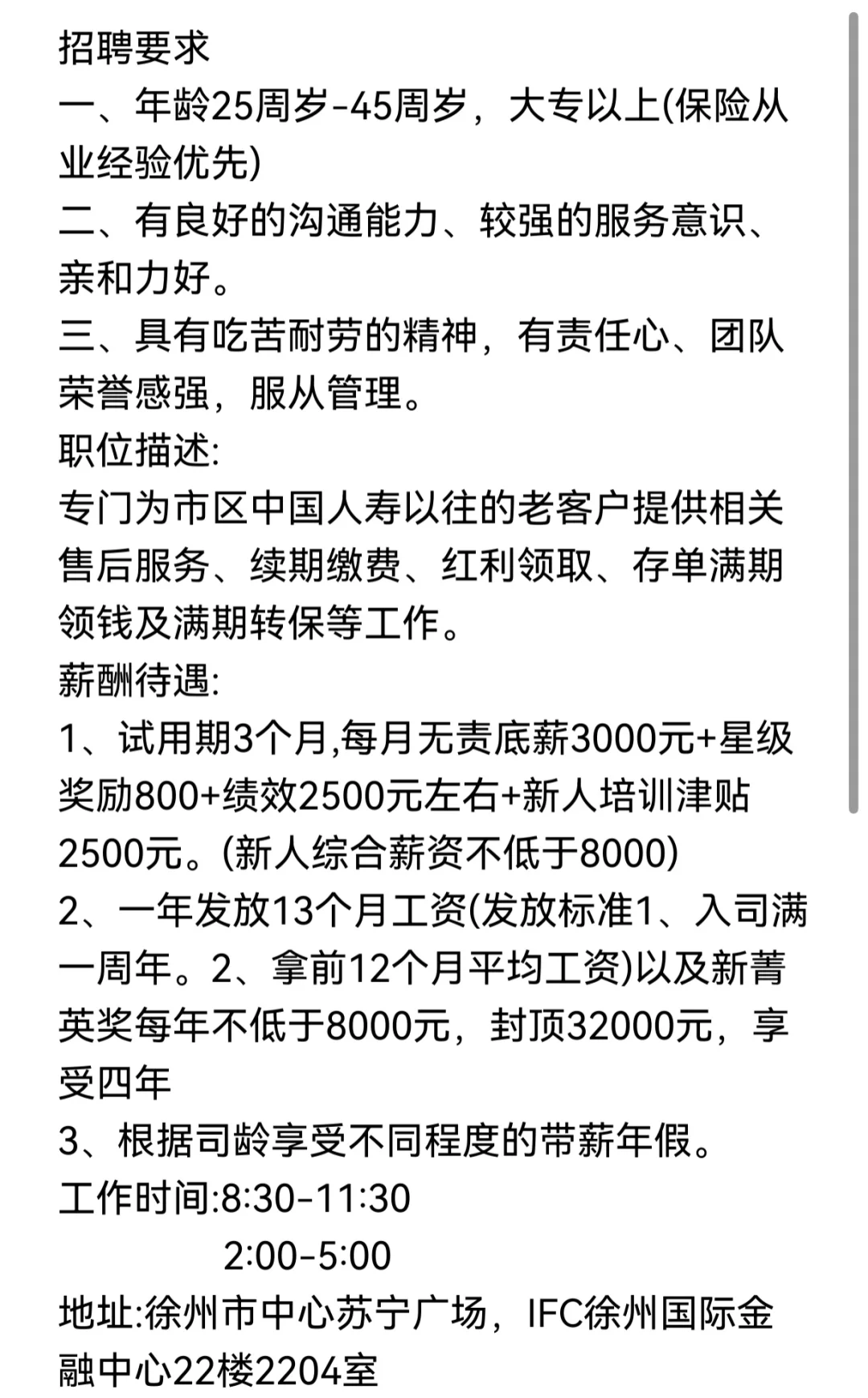 招聘啦🎉🎉🎉