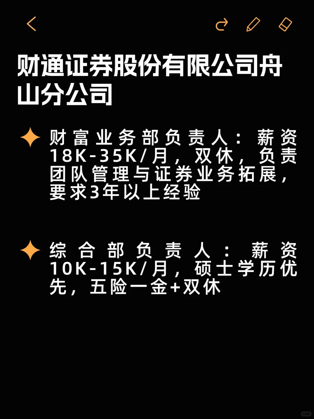 反内卷双休公司——舟山