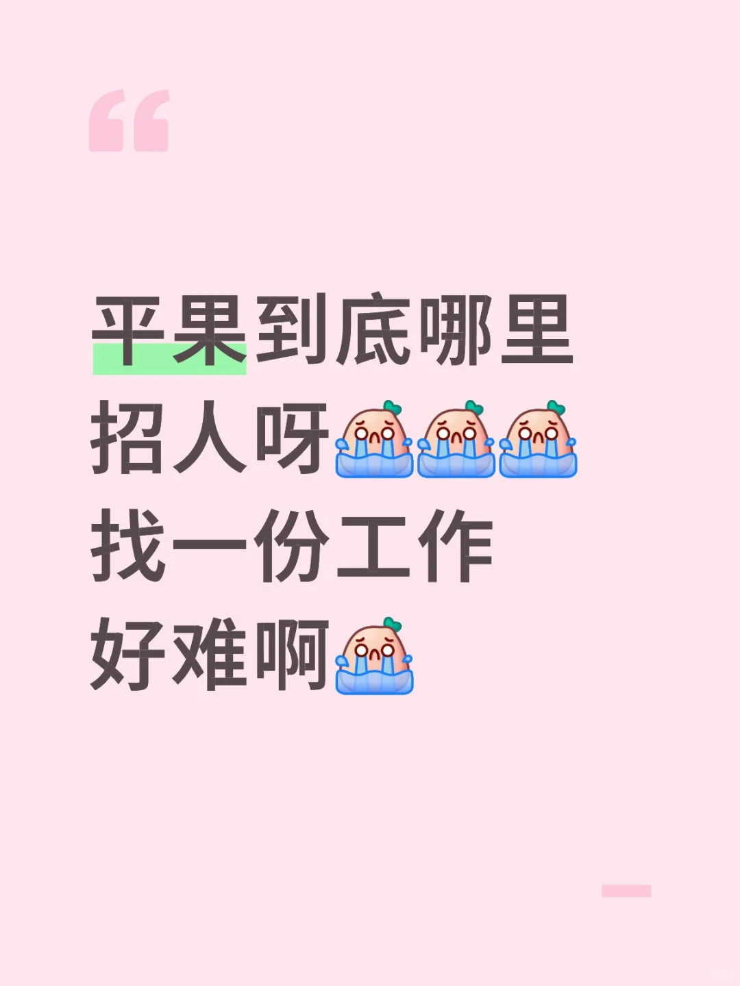 平果的朋友都在做什么工作啊