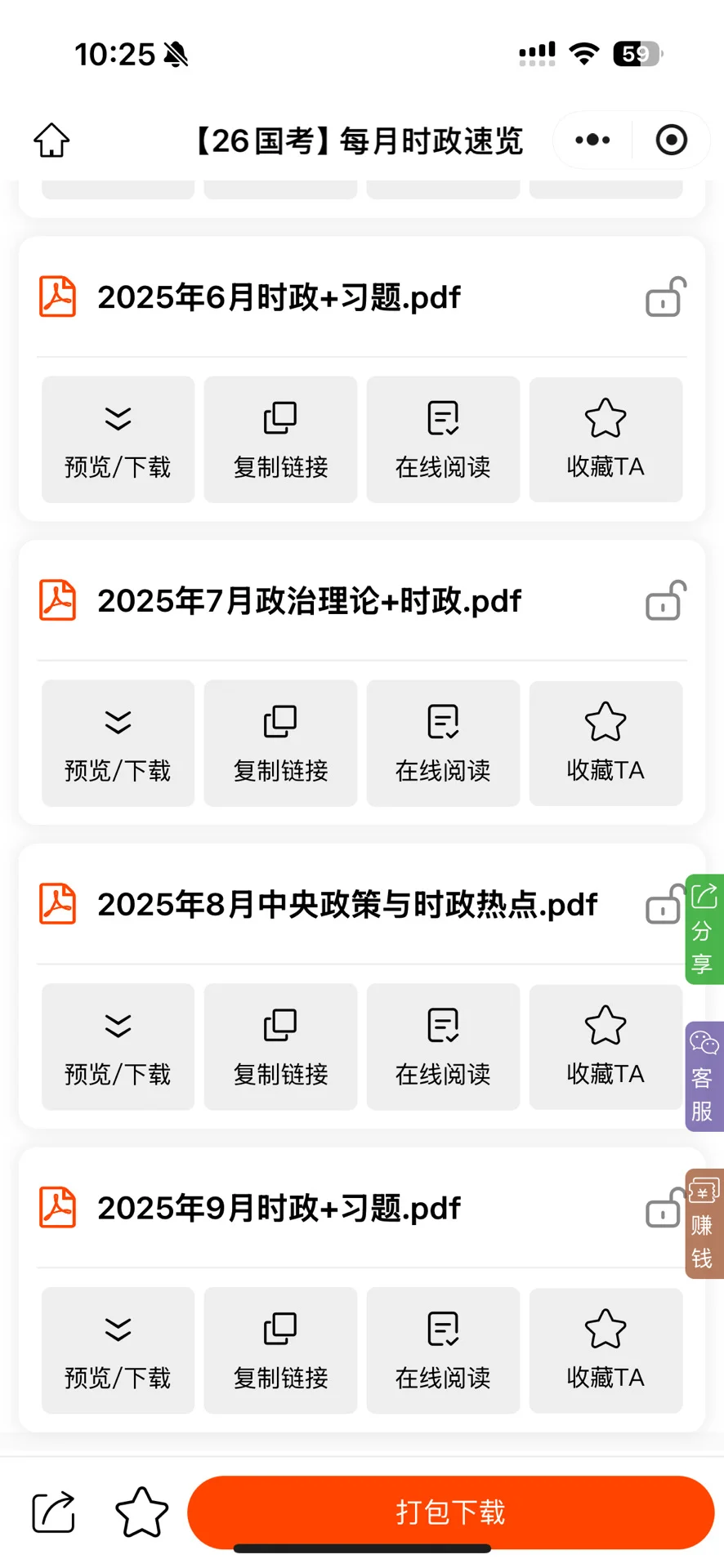 邯郸国企招20人！