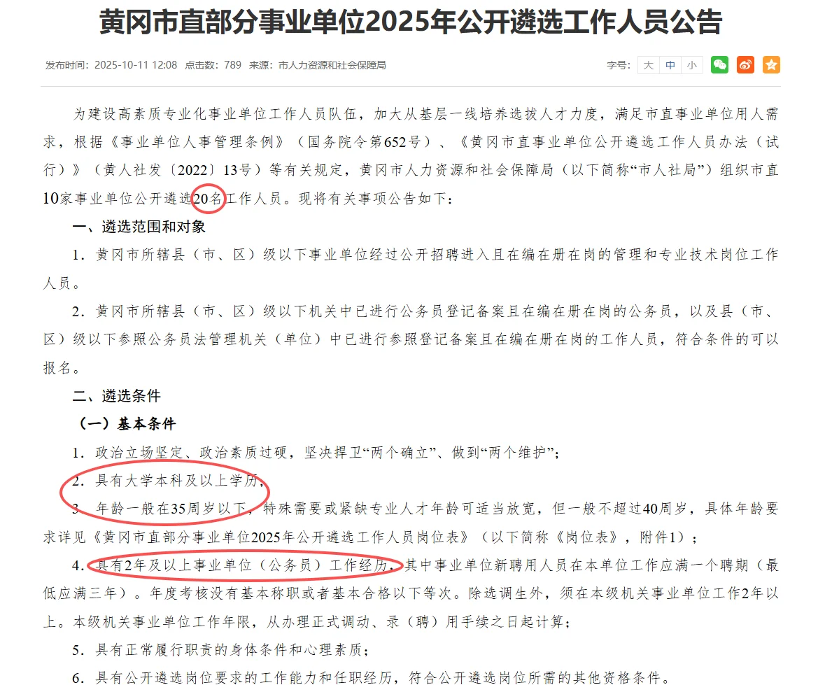 招聘招聘！有招聘啦