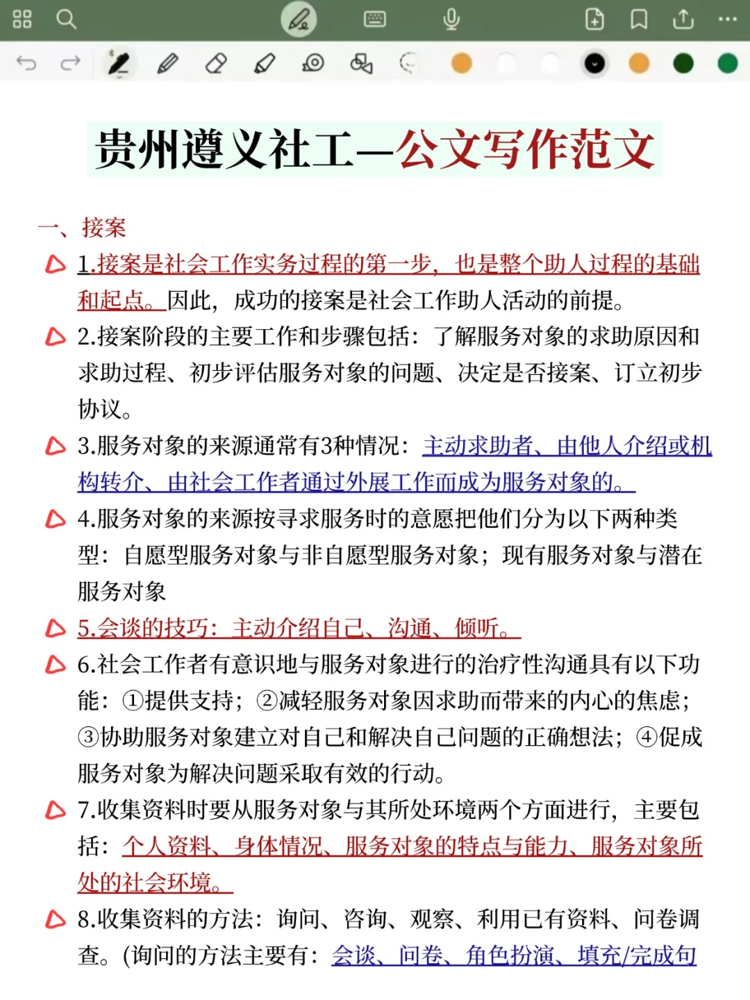 贵州遵义社区工作者第.一批淘汰者名单已出