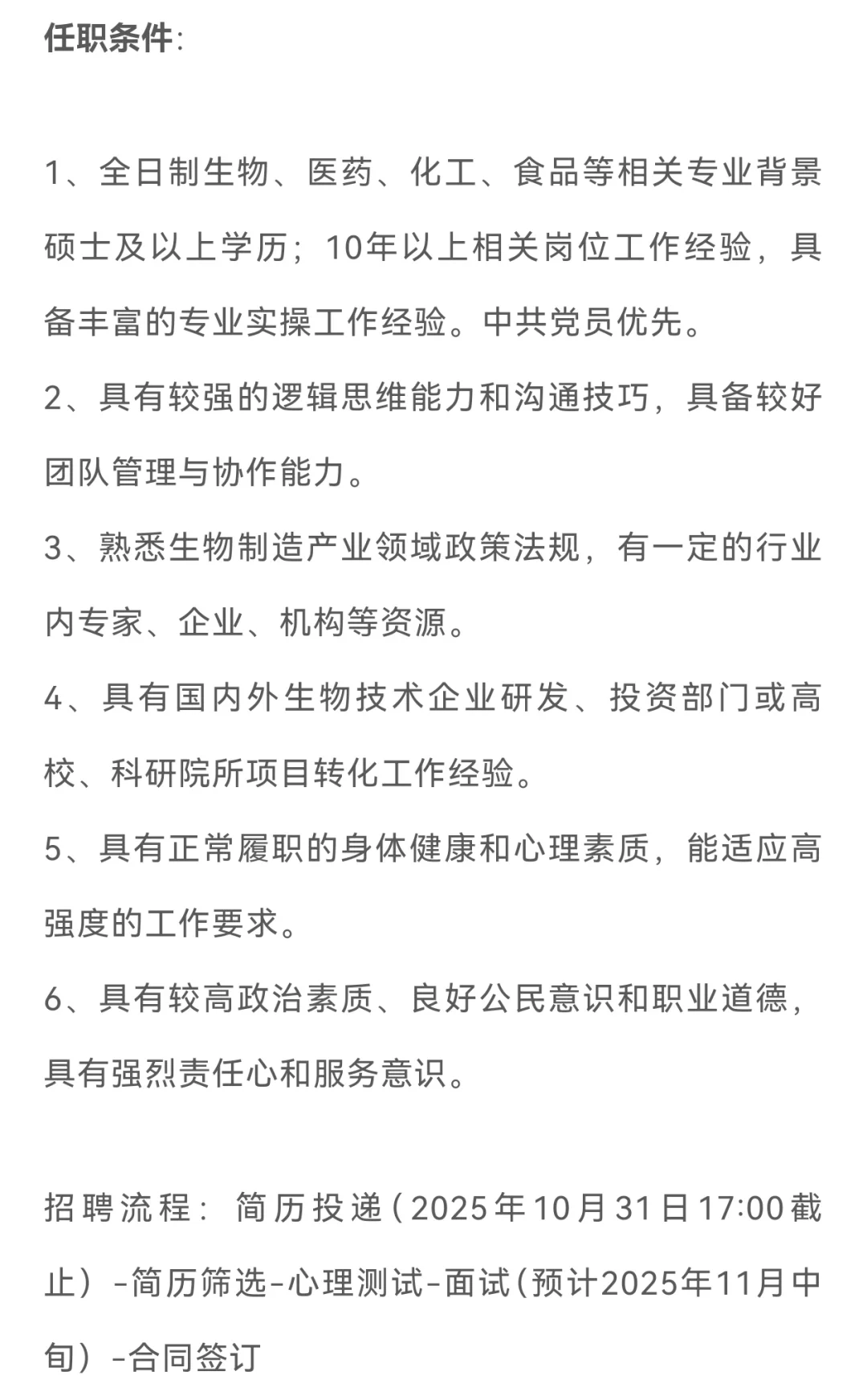 汇总丨天津近期正在招聘的工作来啦❗️