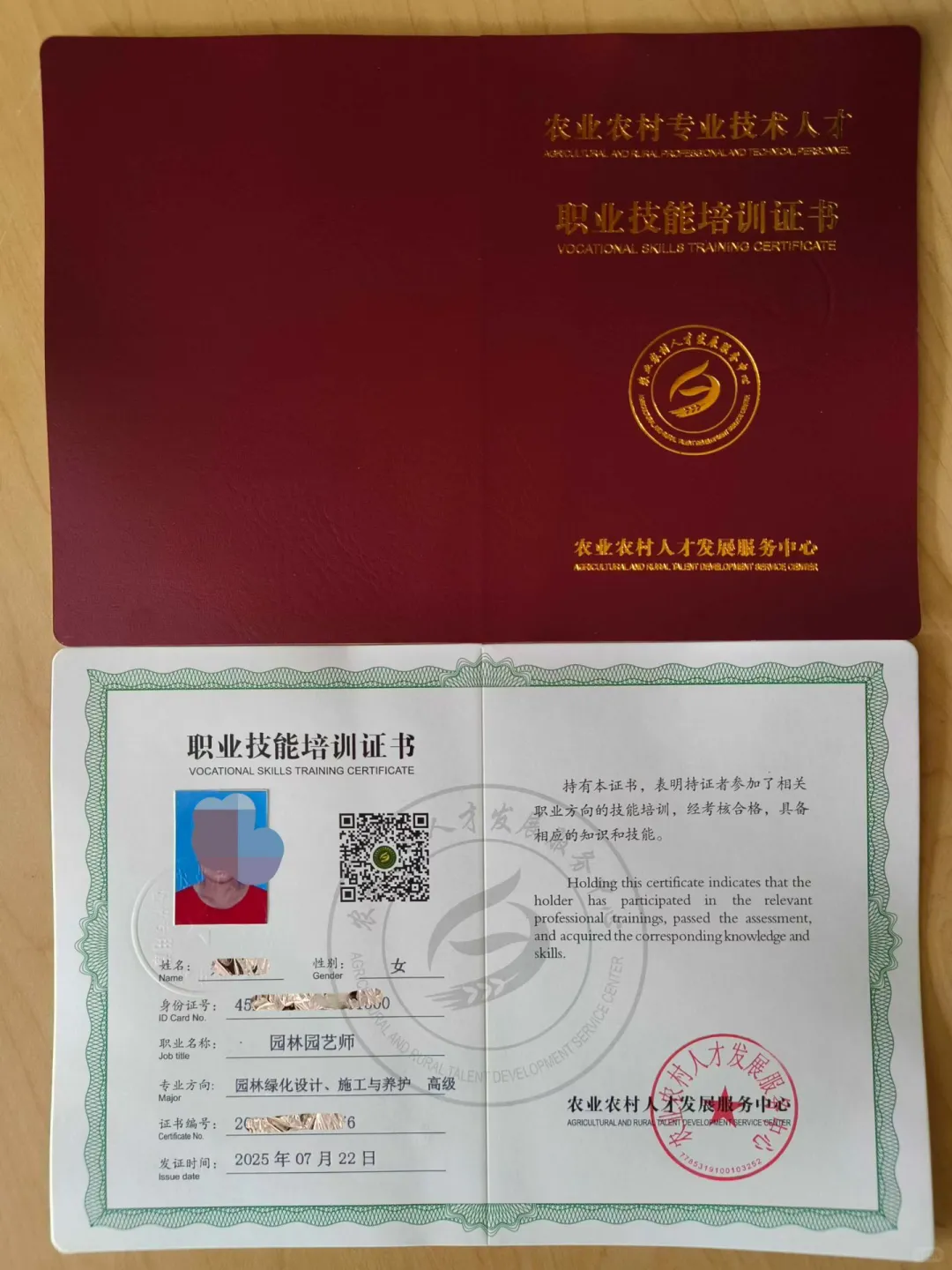 农学专业必备 智慧农业人必备务农人必备，