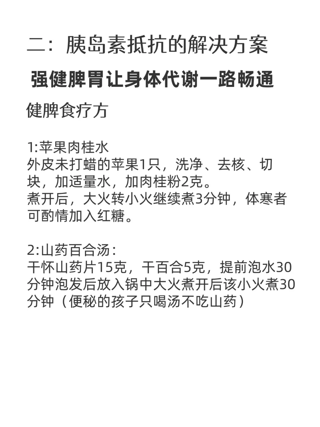 孩子肚子大可能是胰岛素抵抗在作怪！