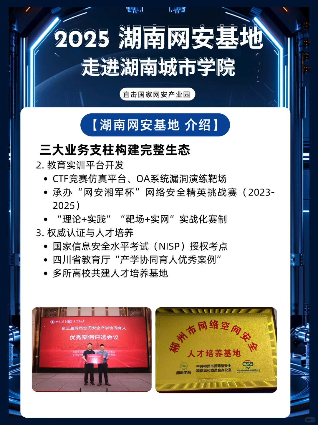 2025校园招聘会-湖南城市学院站现场直击