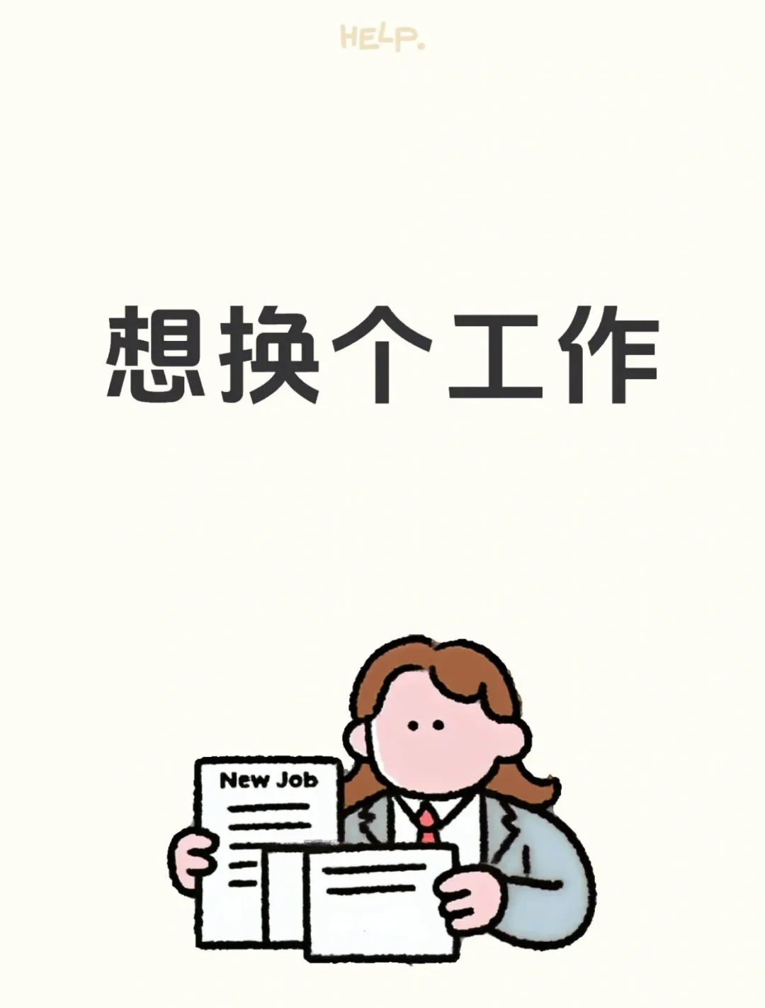 常州，丨州 招pr