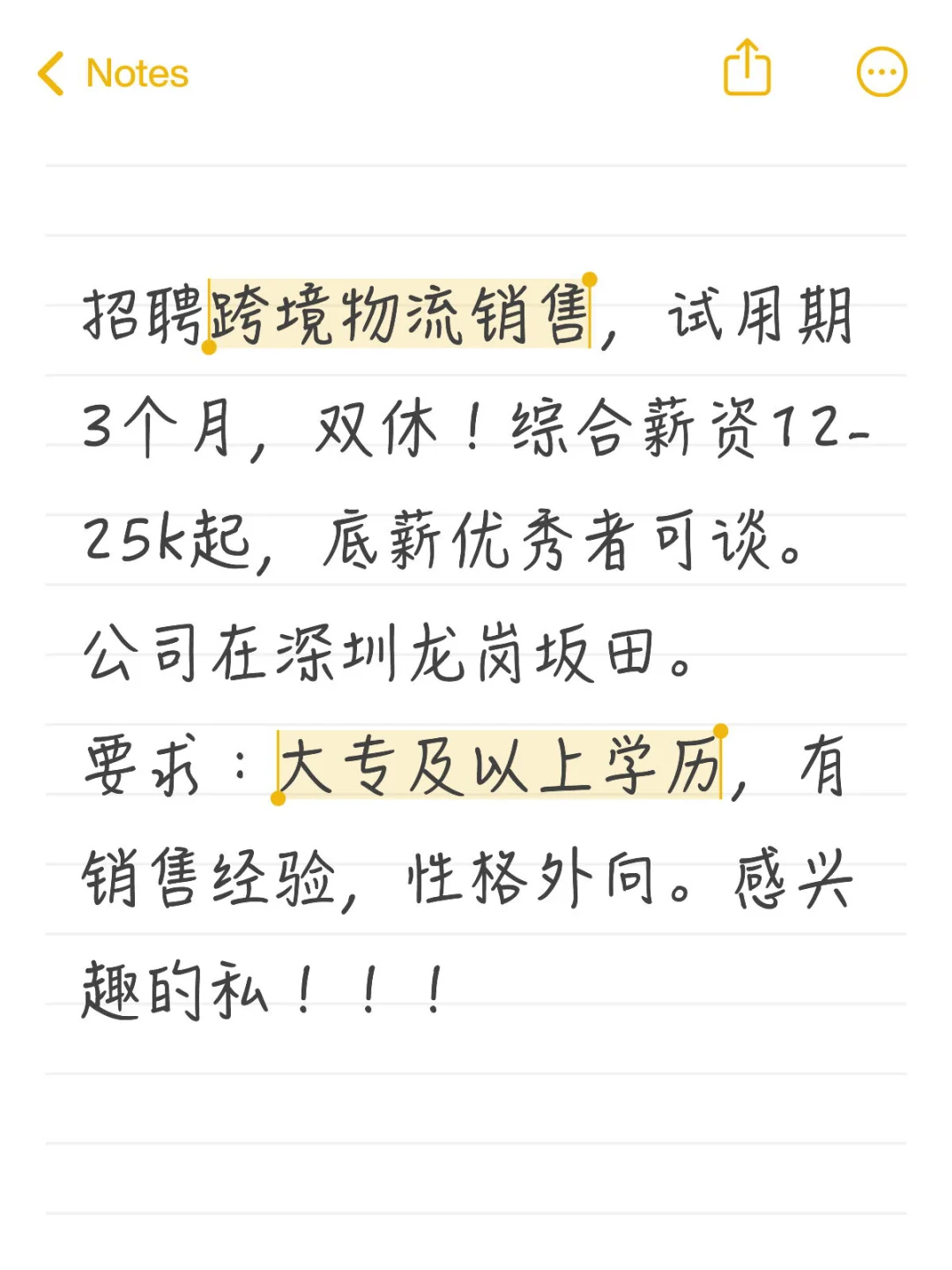 听说小红书比boss招聘管用🧐