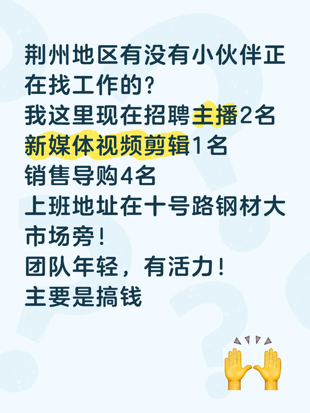 招聘小伙伴了！！！！