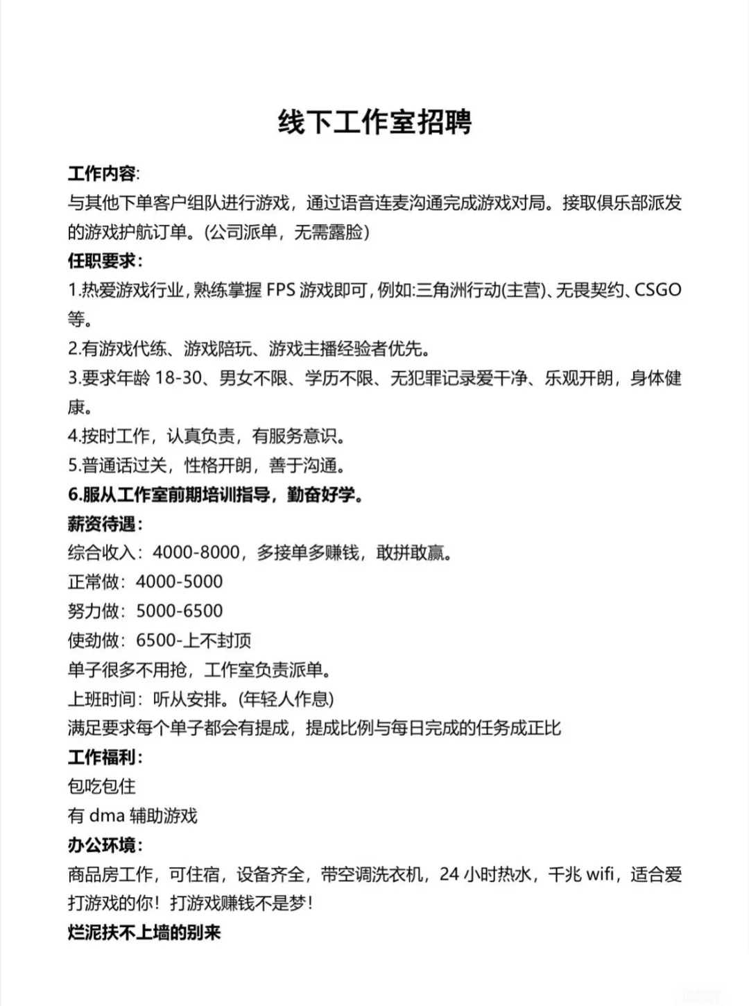 漯河线下三角洲招人