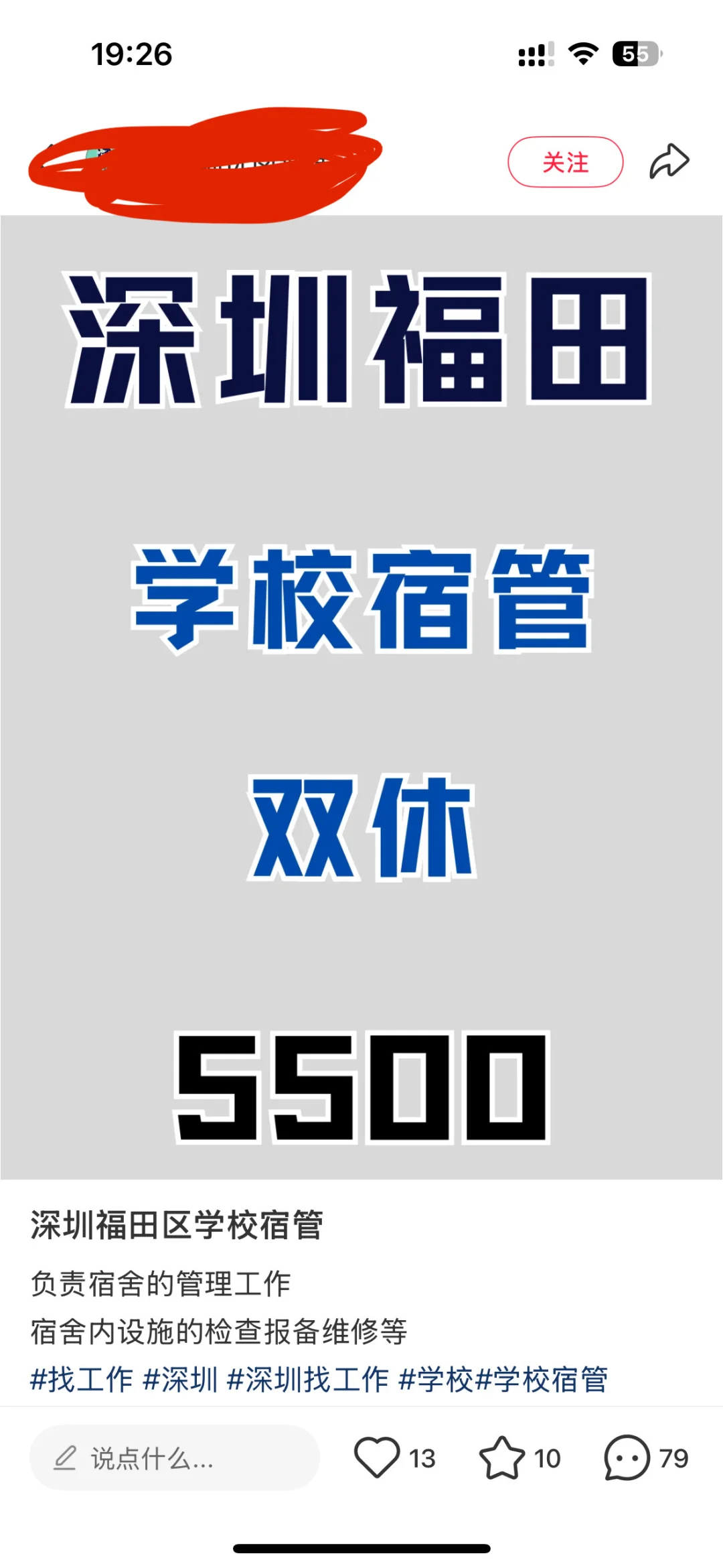 重生之我在学校当宿管？