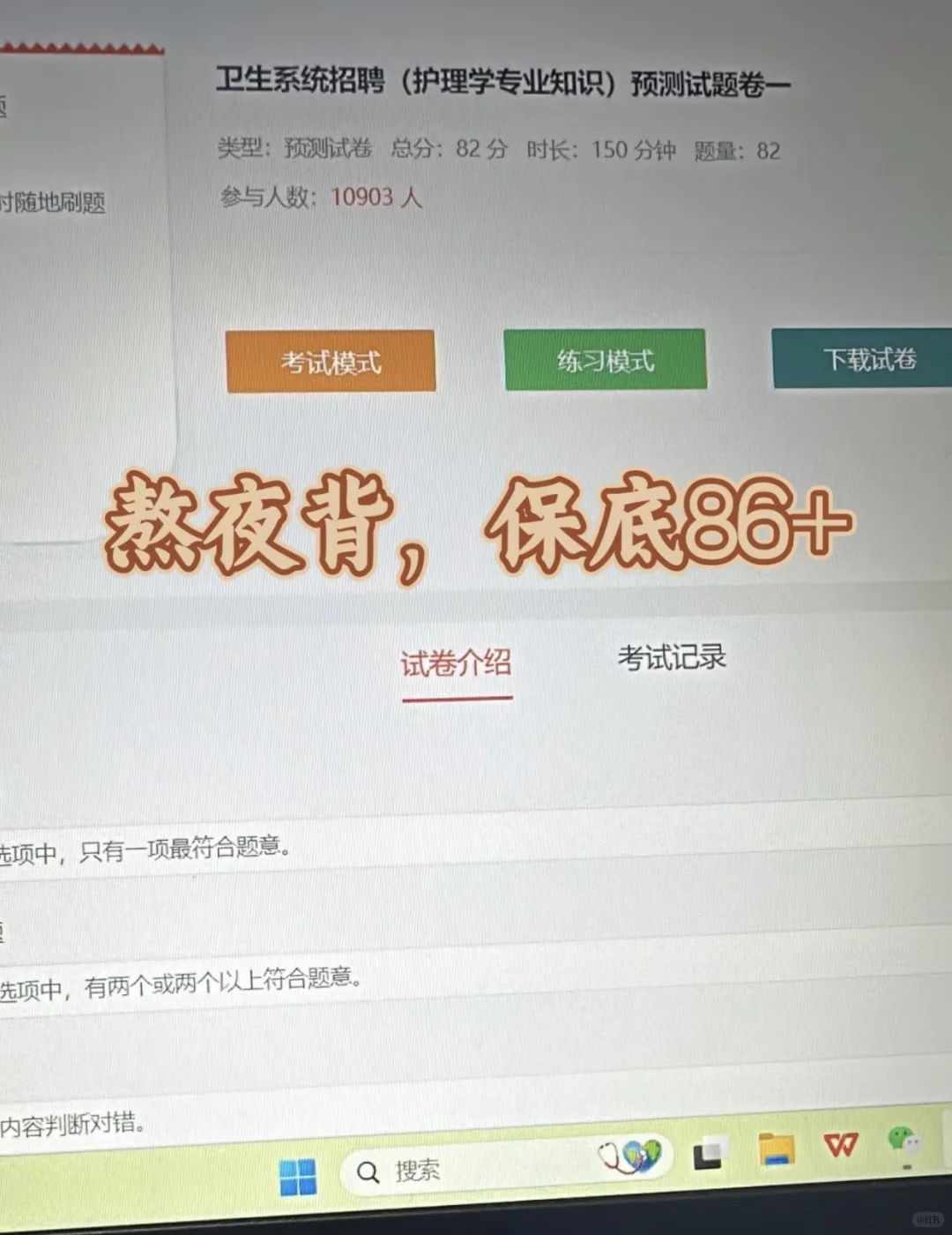 提醒一下，南通市第一人民医院招聘的人（进面）