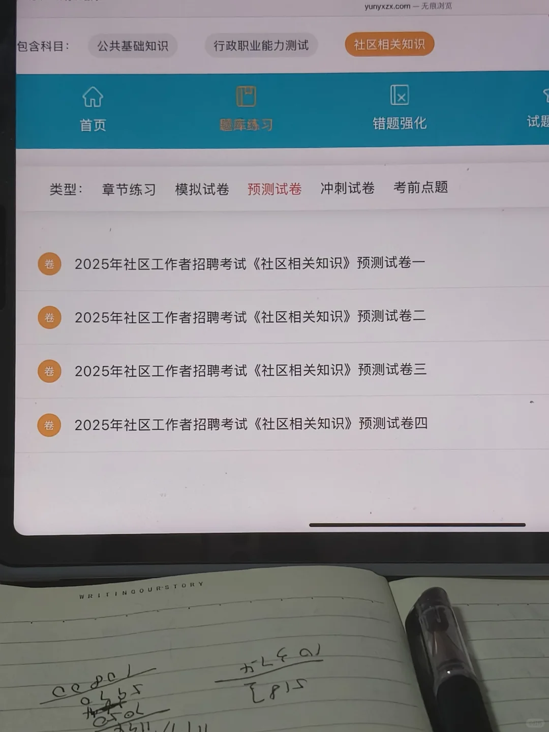 缙云县社区工作者，感谢朋友给的网址