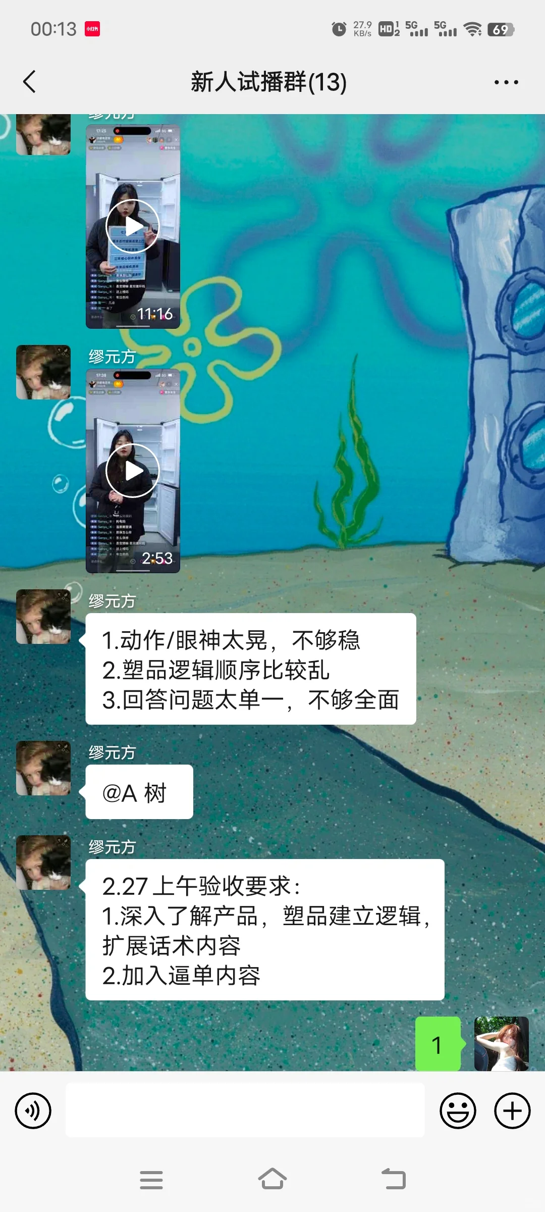 小白带货主播第二天