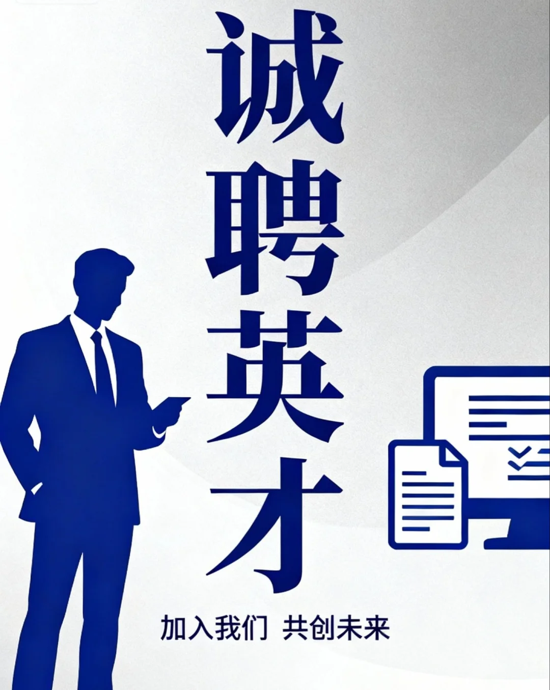 赤峰宝藏工作招聘