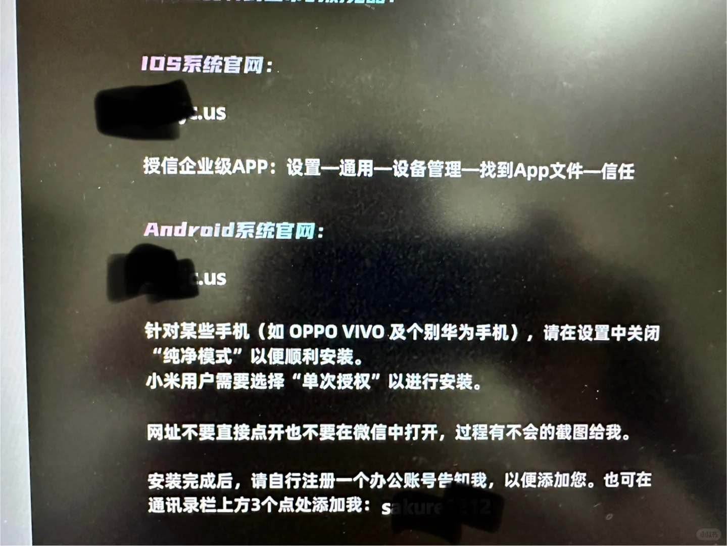 找工作新型诈骗！！！