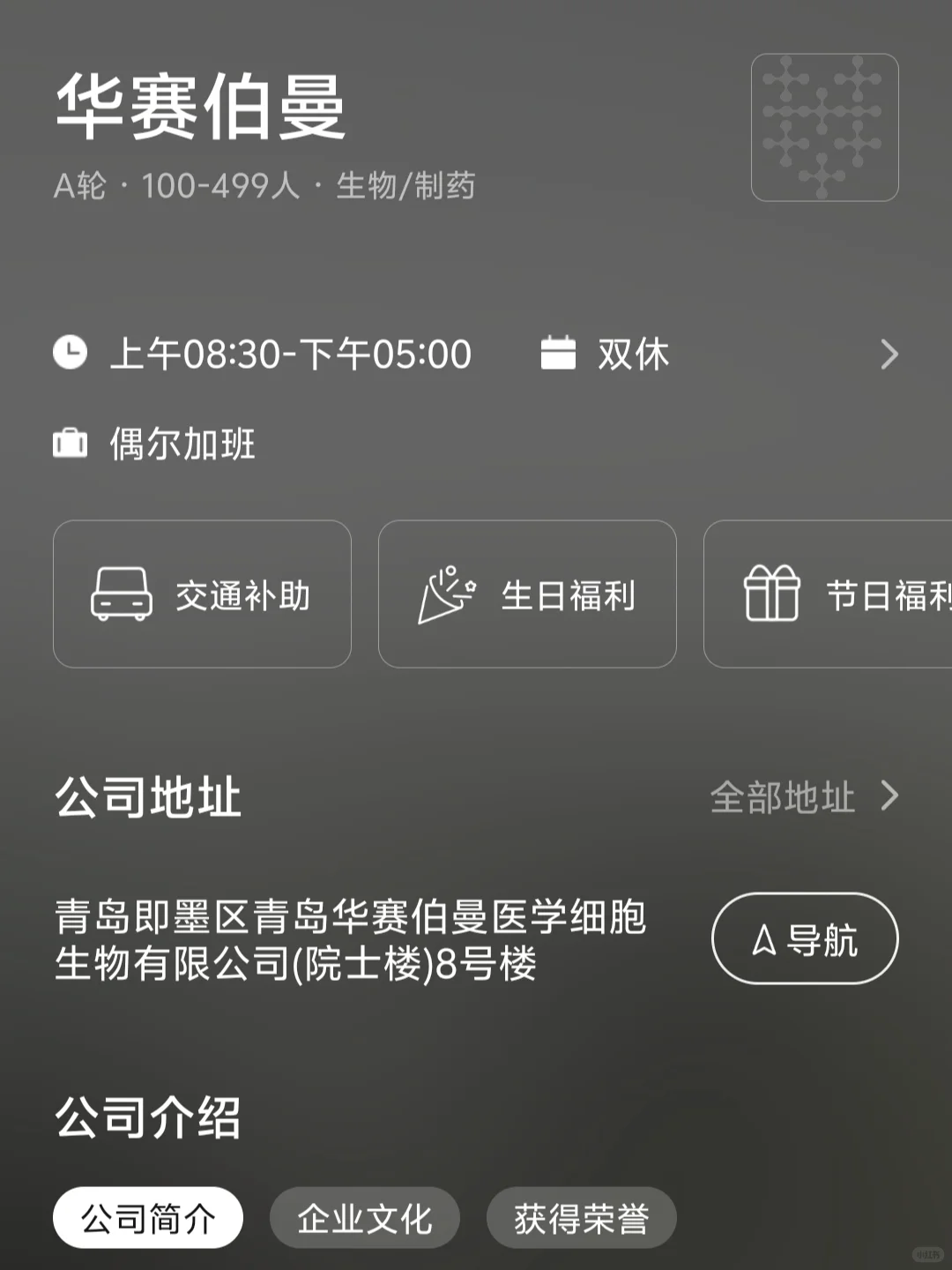 杭州双休小而美企业（双非友好捡漏版