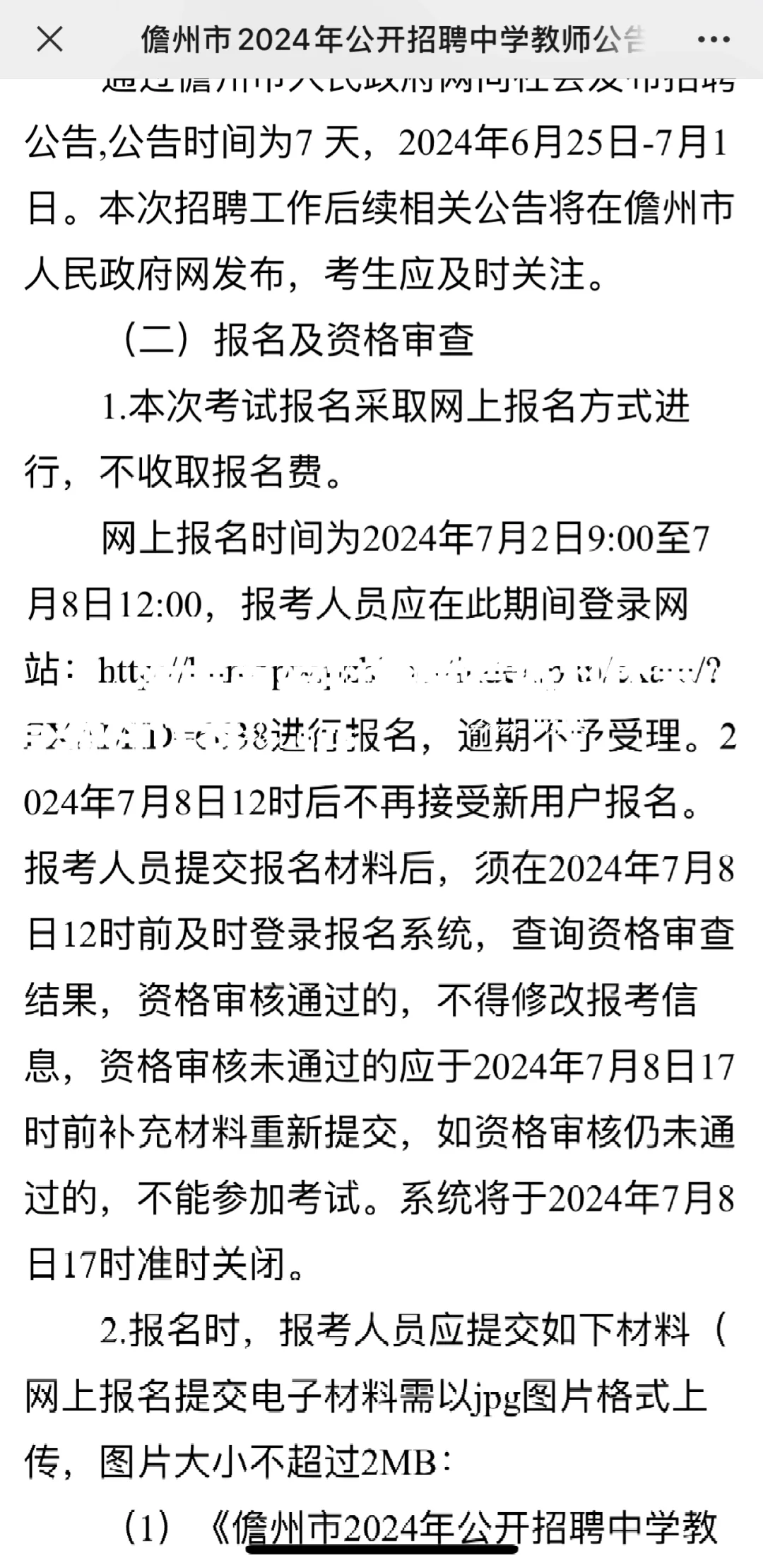 儋州教师招聘来啦！招196人