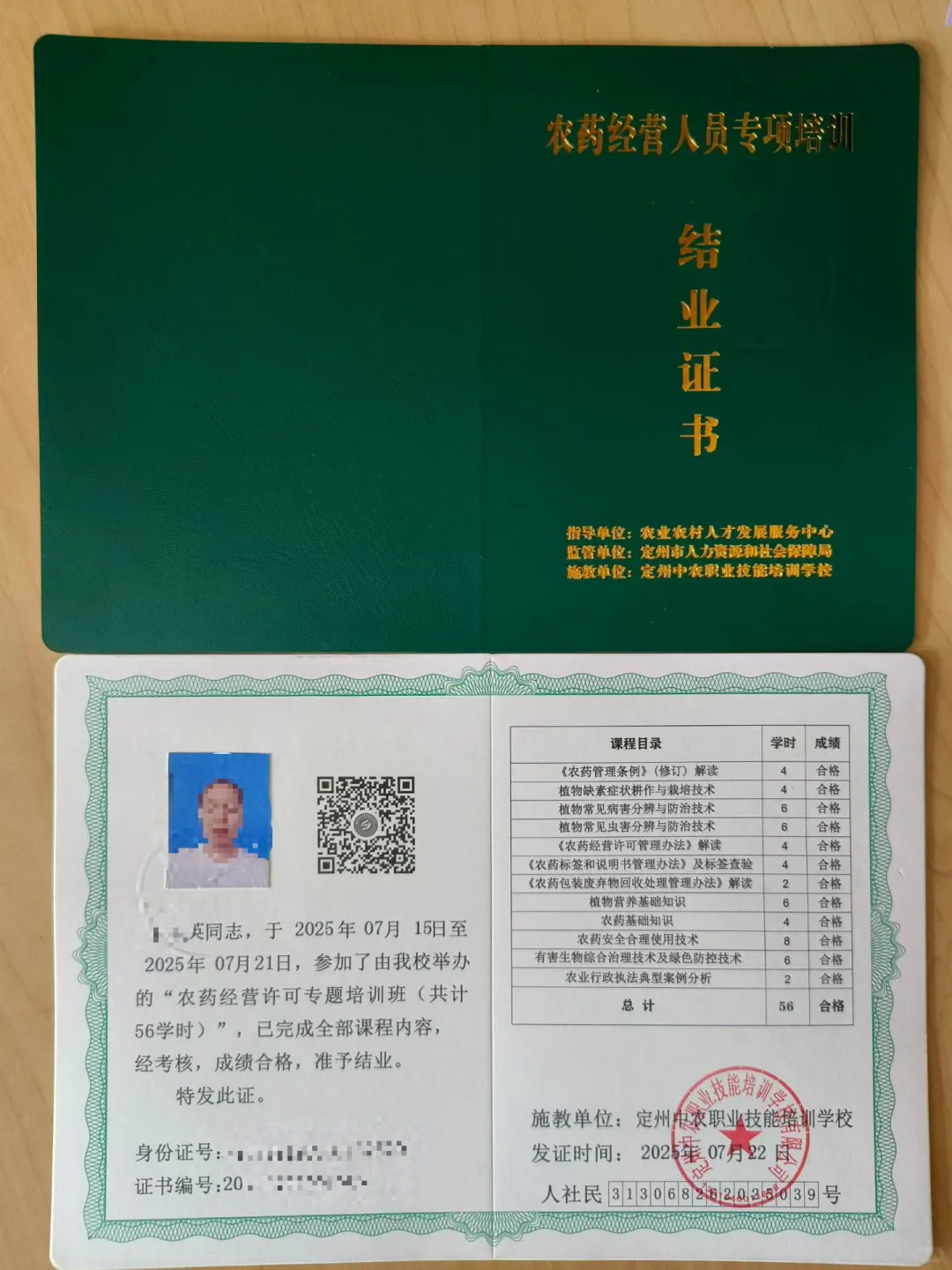 农学专业必备 智慧农业人必备务农人必备，