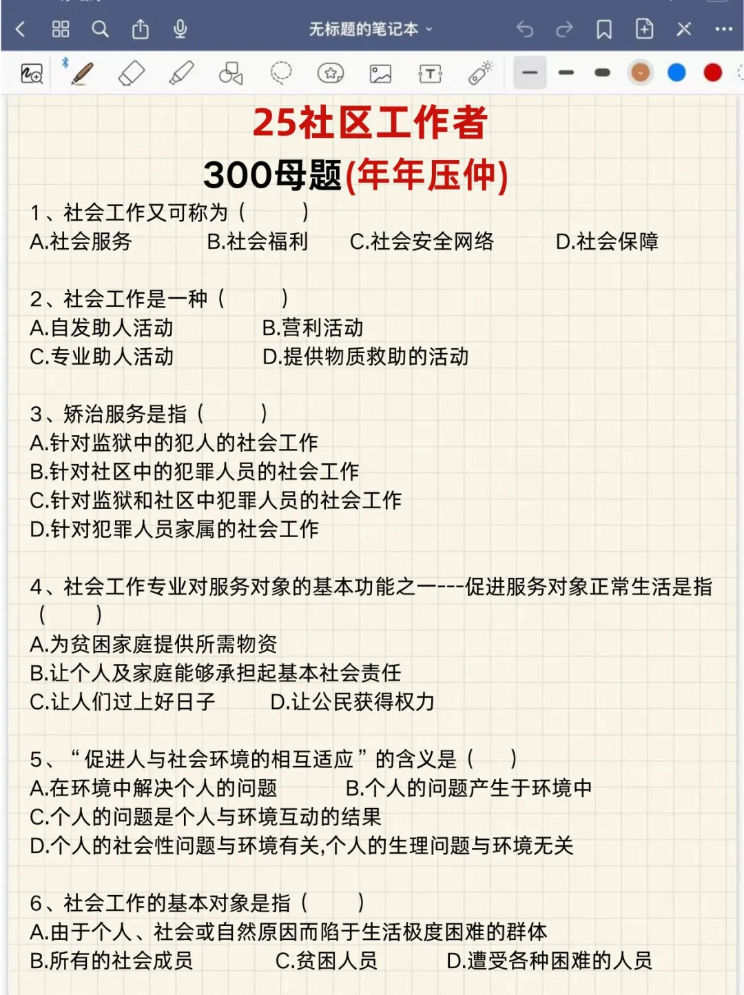 社区招聘其实挺水的，我的建议是：