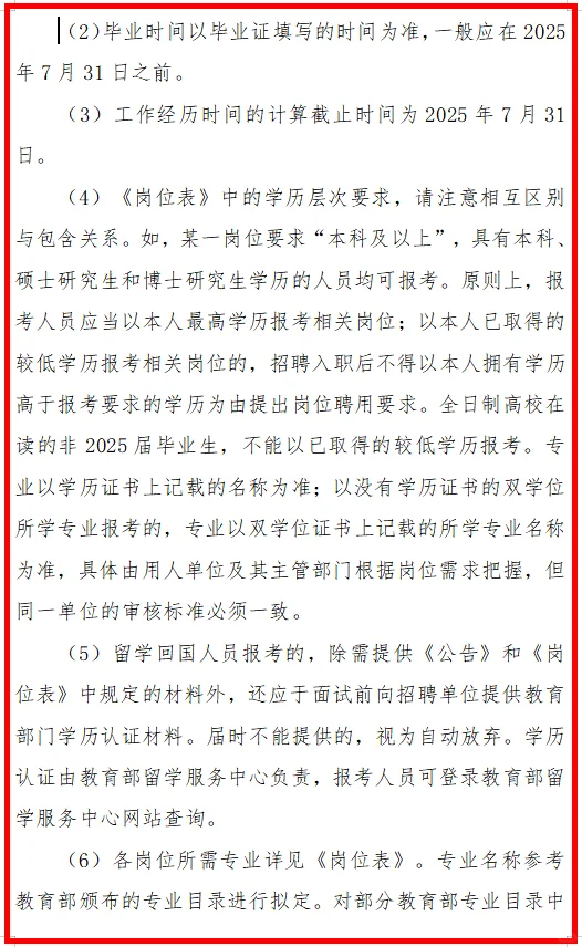 黄州部分事业单位招聘【19人】