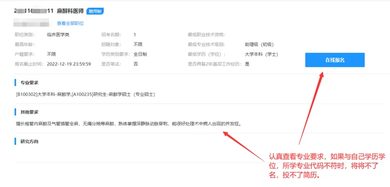 关于深圳市人才网招聘的几个问题