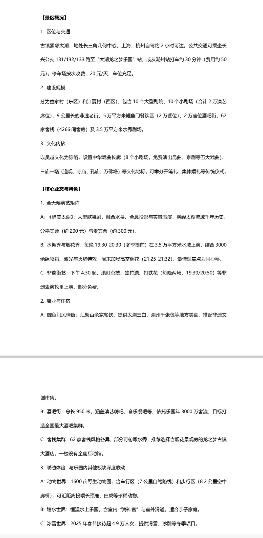 浙江湖州景区招聘NPC演员全职岗