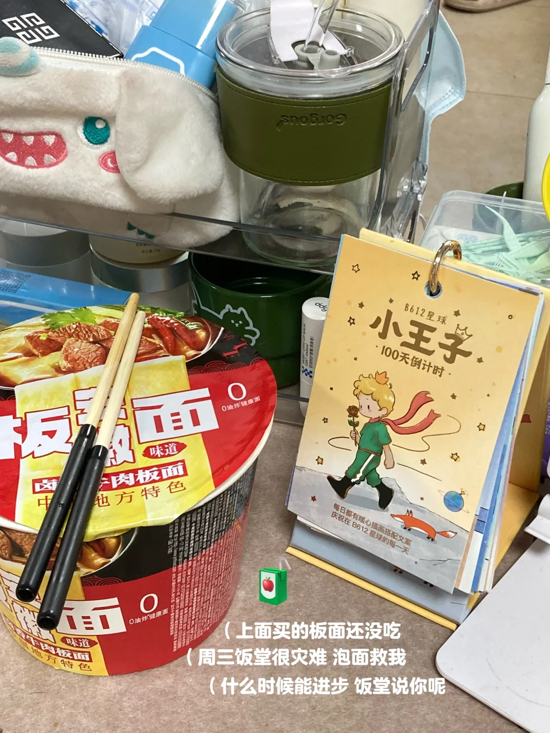 “没关系 实习再苦也会苦尽甘来”