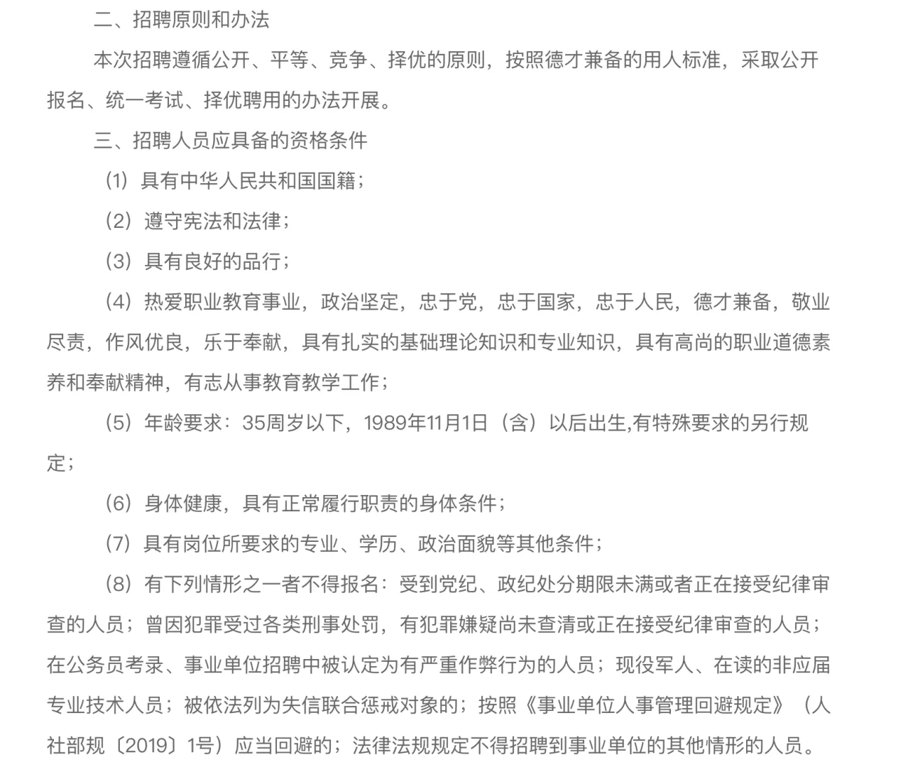 15人🔥辽阳事业单位招聘！！