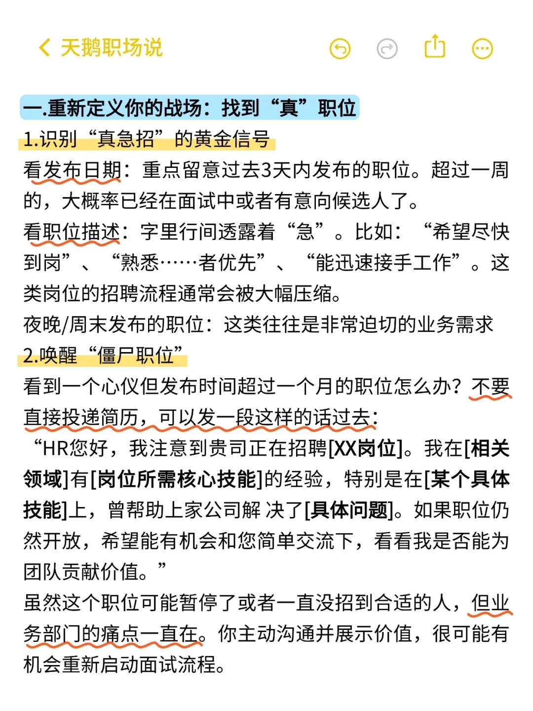 年底找工作，真的是普通人捡漏的黄金期