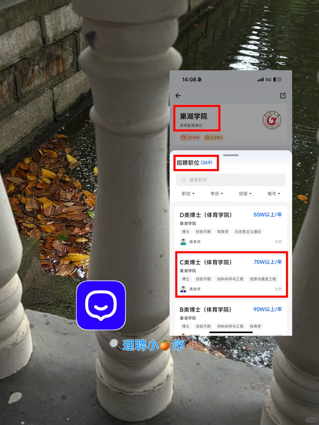 巢湖学院2025年博士教师招聘公示名单第七批