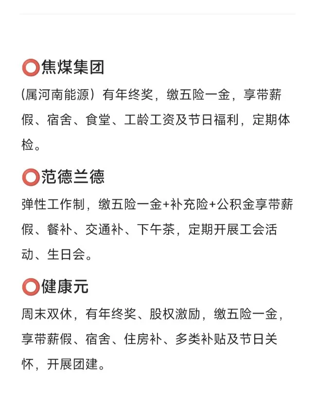 女性友好公司——焦作篇