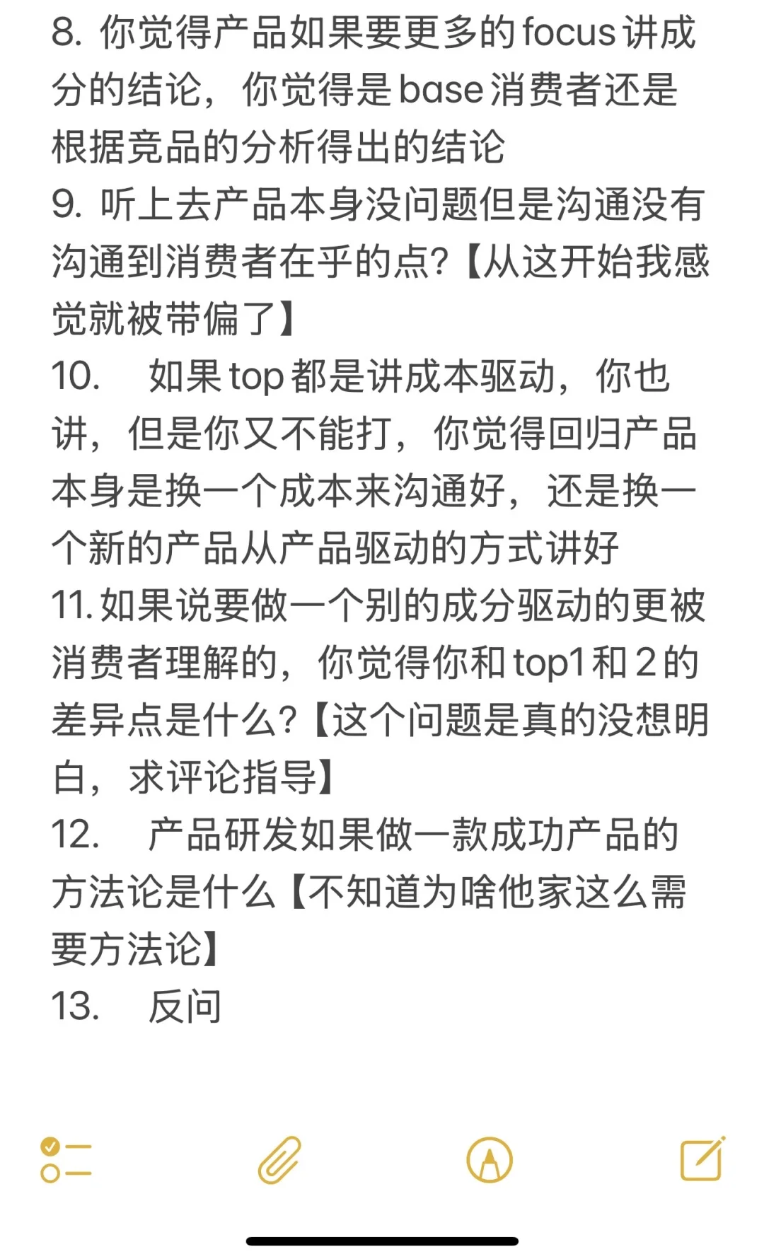 离职进行时｜只投大厂勇闯社招的Day40