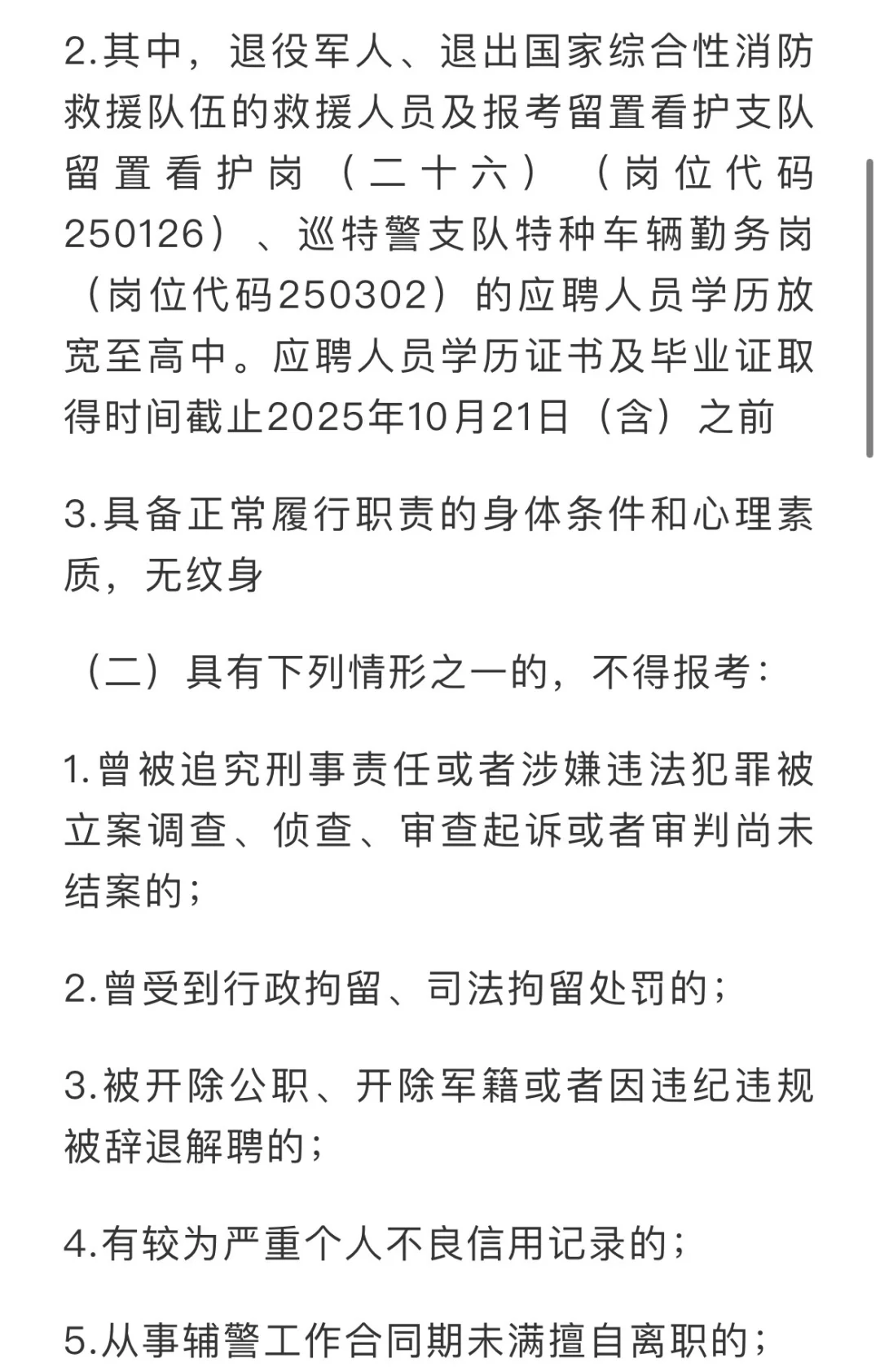 辽阳市辅👮‍♀️招聘啦