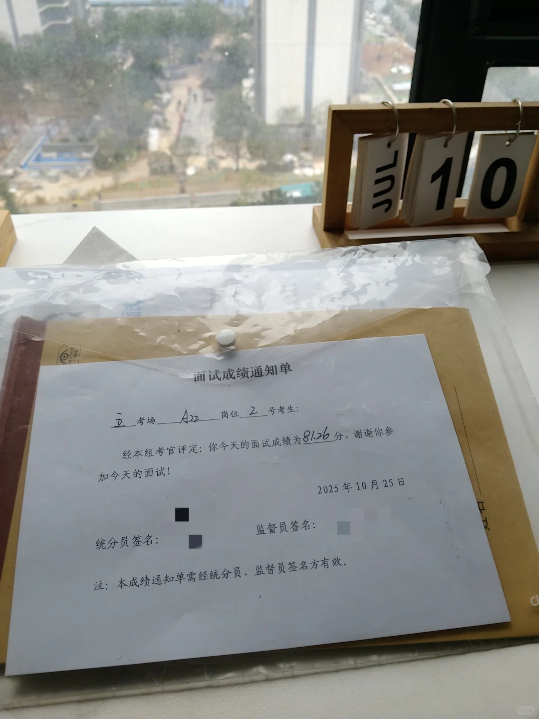 湘江新区面试答得无地自容