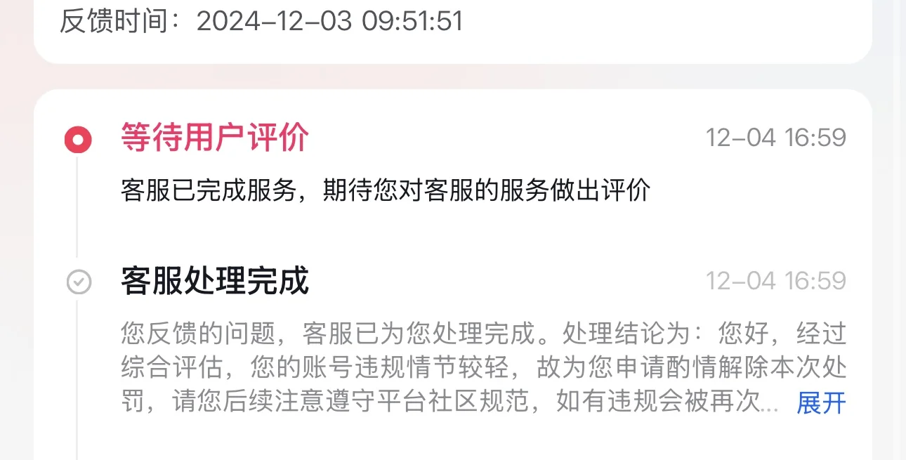 解封啦！！太开心了！